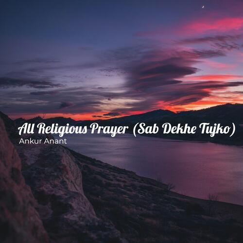 All Religious Prayer (Sab Dekhe Tujko)