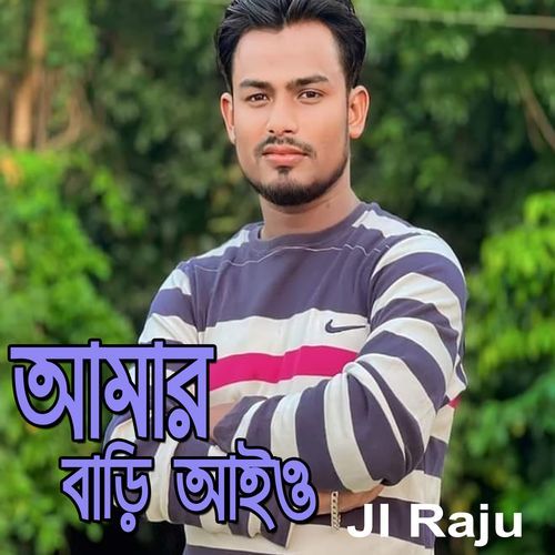 Amar Bari Ayio