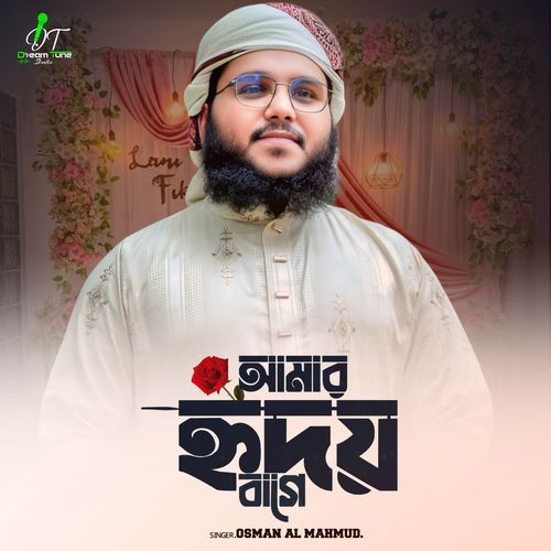 Amar Hridoy Bage