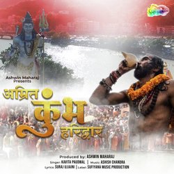 Amrit Kumbh Haridwar-PSATXxVhTVo