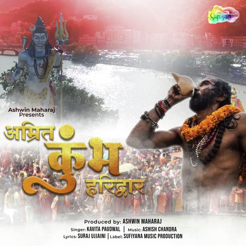 Amrit Kumbh Haridwar