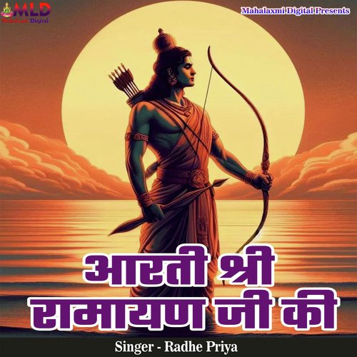 Arti Shri Ramayan Ji Ki