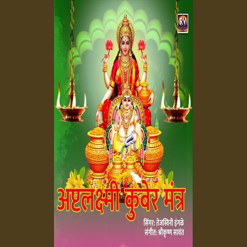 Ashtalakshmi Kuber Mantra