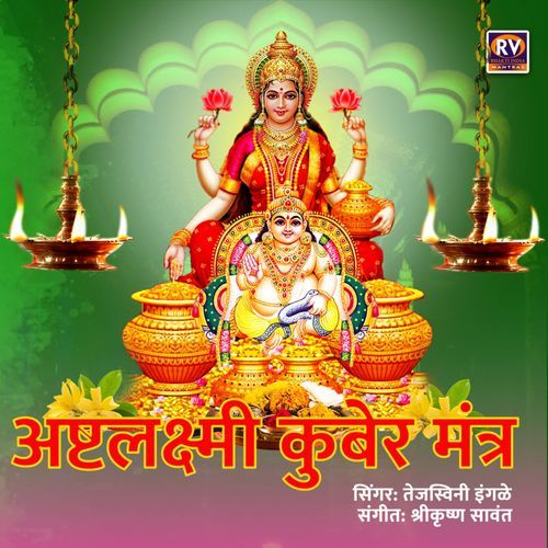 Ashtalakshmi Kuber Mantra