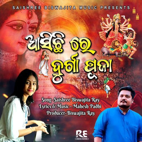 Asichhi Re Durga Puja