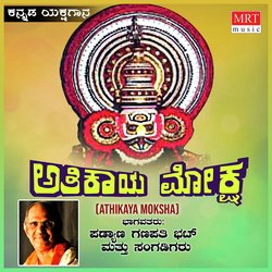 Athikaya Moksha-QSM6CRZhTVA