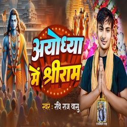 Ayodhya Me Shree Ram-QAcPCDBSeUo