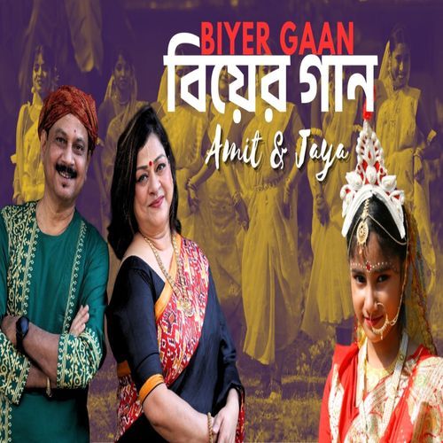 BIyer Gaan