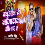 Babuaan Ke Najayaj Aulad H