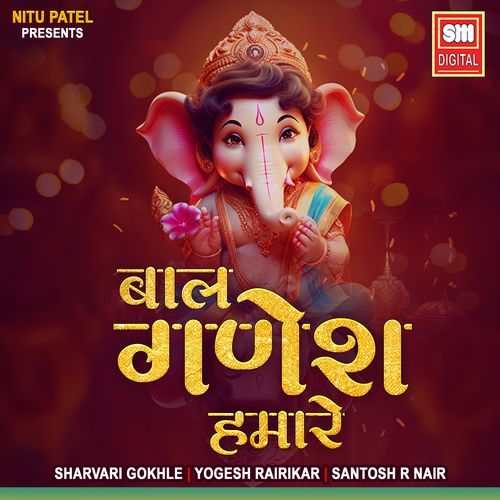 Bal Ganesh Hamare