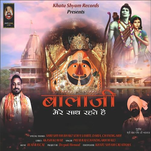 Balaji mere sath rehte hain
