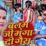 Balam ji magna di gas (Bhojpuri)