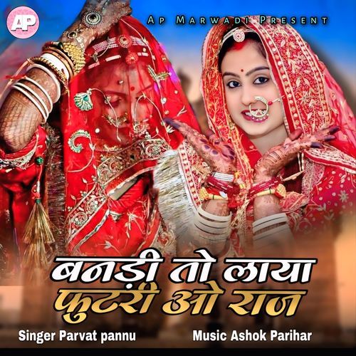 Banadi To Laya Futri O Raj