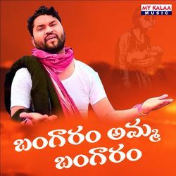 Bangaram Amma Bangaram-PgolCBd2fXQ