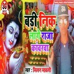 Bari Nik Lage Raja Kawarwa