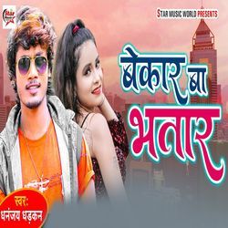 Bekar Ba Bhatar-ACYuZztBA0Y