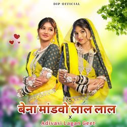 Bena Mandvo Lal Lal X Adivasi Lagan Geet