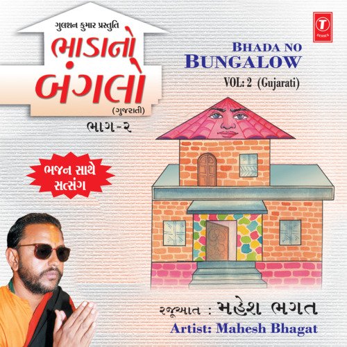 Bhada No Bungalow Vol-2