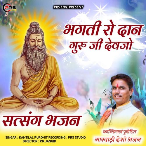 Bhagti To Dan Guru Ji Devji