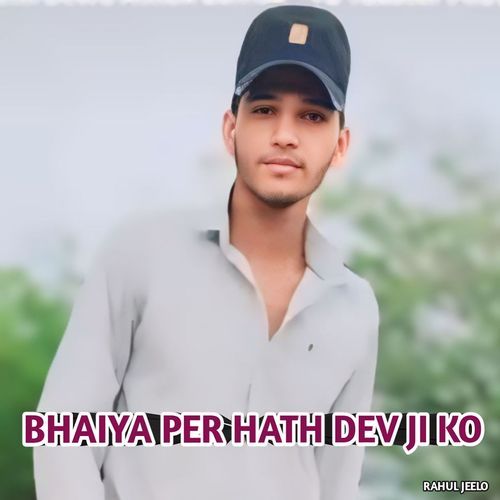 Bhaiya Per Hath Dev Ji Ko