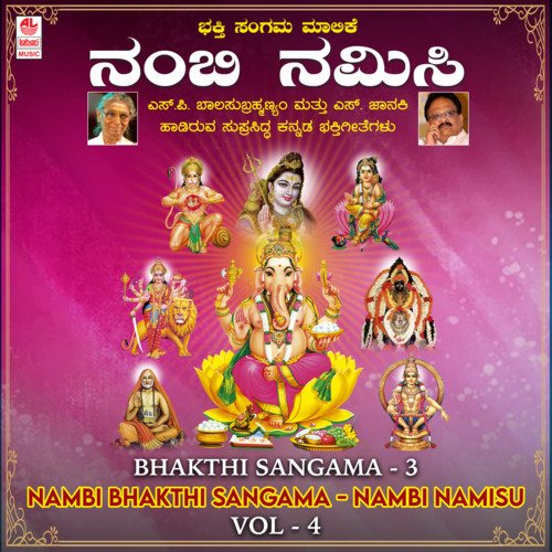Bhakthi Sangama - Nambi Bhakthi Sangama - Nambi Namisu Vol-4