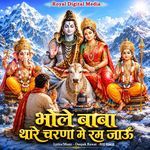 Bhole Baba Thare Charana Me Ram Jau