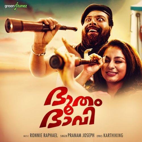 Bhootham Bhavi