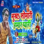 Bhukha Somari Hamar Pyari (Bhojpuri)