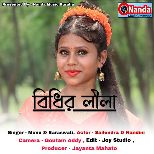 Bidhir Lila (Bengali)