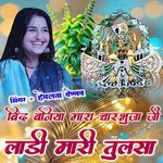 Bind Baniya Mara Charbhuja Ji Laadi Mari Tulsa