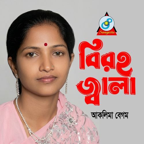 Ami Age To Janinai Soigo