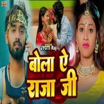Bola Ae Raja Ji