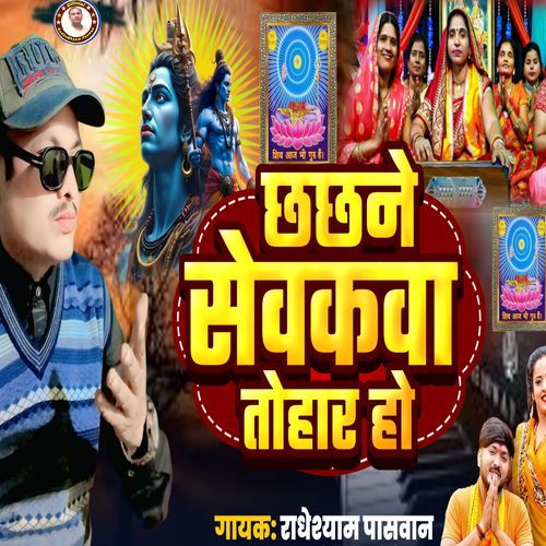 Chachane Sewkwa Tohar Ho