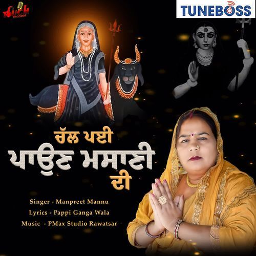 Chal Payi Paun Masani Di
