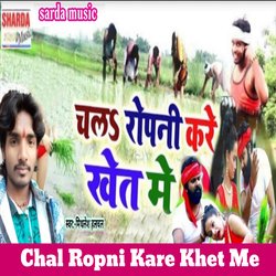 Chal Ropni Kare Khet Me-GCAbRThTWno