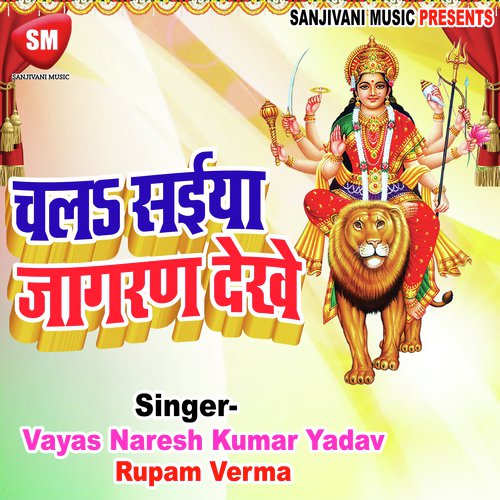Vayas Naresh Kumar Yadav,Rupam Verma