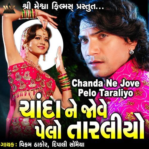 Chanda Ne Jove Pelo Taraliyo