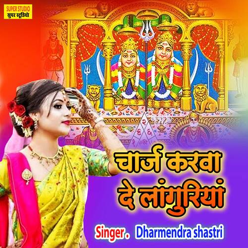 Charge Kra Vaha Da Languriya