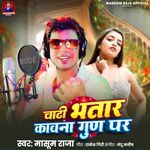 Chati Bhatar Kawana Gun Par