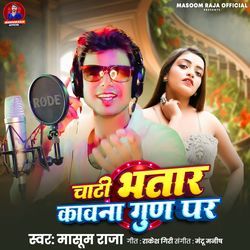 Chati Bhatar Kawana Gun Par