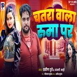 Chatra Wala Rooma Par