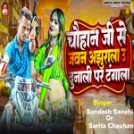 Chauhan Ji Se Jawan Ajhuraila U Dunali Par Tangala