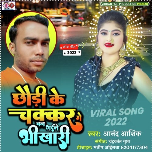 Chhodi Ke Chakkar Me Ban Geliye Bhikhari