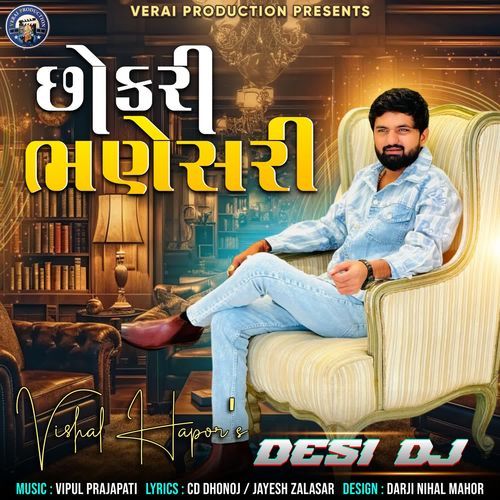 Chhokari Bhanesari Dj Desi