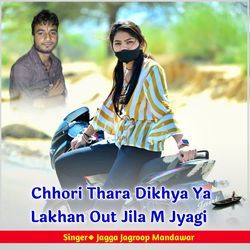 Chhori Thara Dikhya Ya Lakhan Out Jila M Jyagi-GTEICTNxdkM