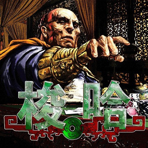 Freeman cover art