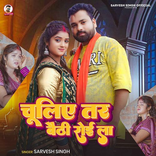 Chuliye Tar Baithi Roi La