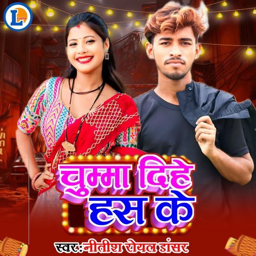 Chumma Dihe Has Ke