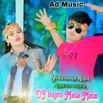 DJ Bajro Mela Mein