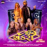 DJ Ni Chakri